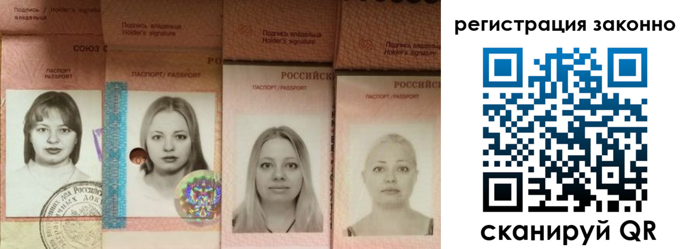 прописка 2025 в Краснодаре