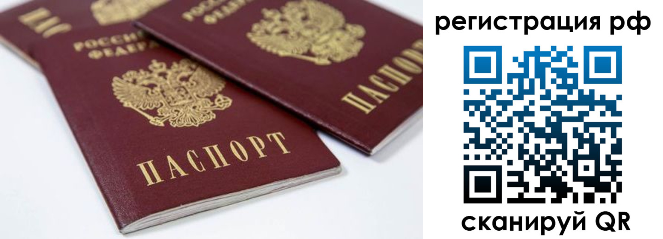 прописка регистрация в Краснодаре