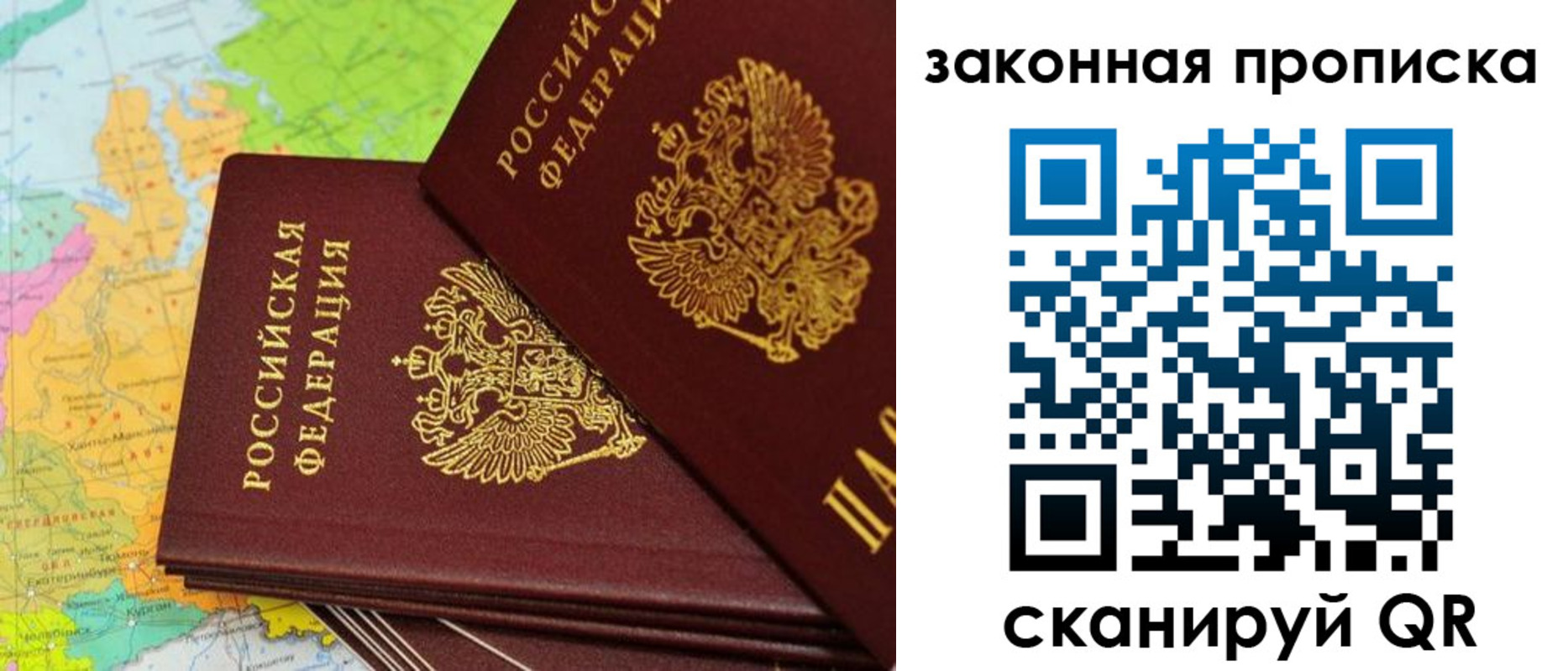 купить прописку в Краснодаре