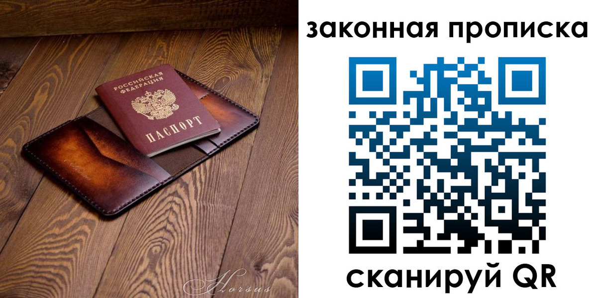 временная регистрация собственник в Краснодаре