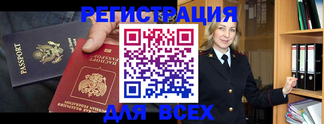 прописка в квартире в Краснодаре