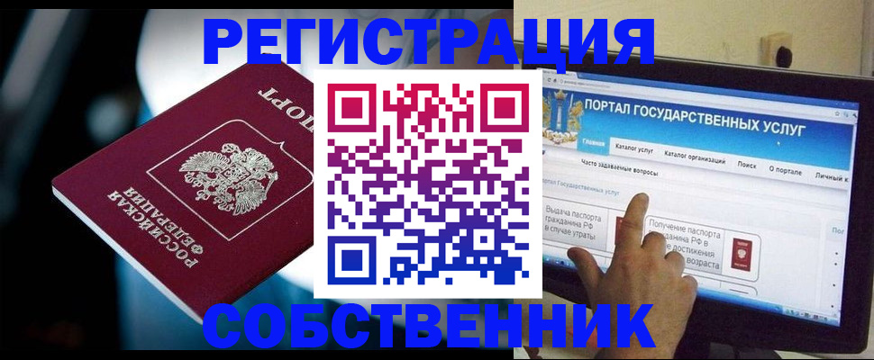 миграционный учет в Краснодаре