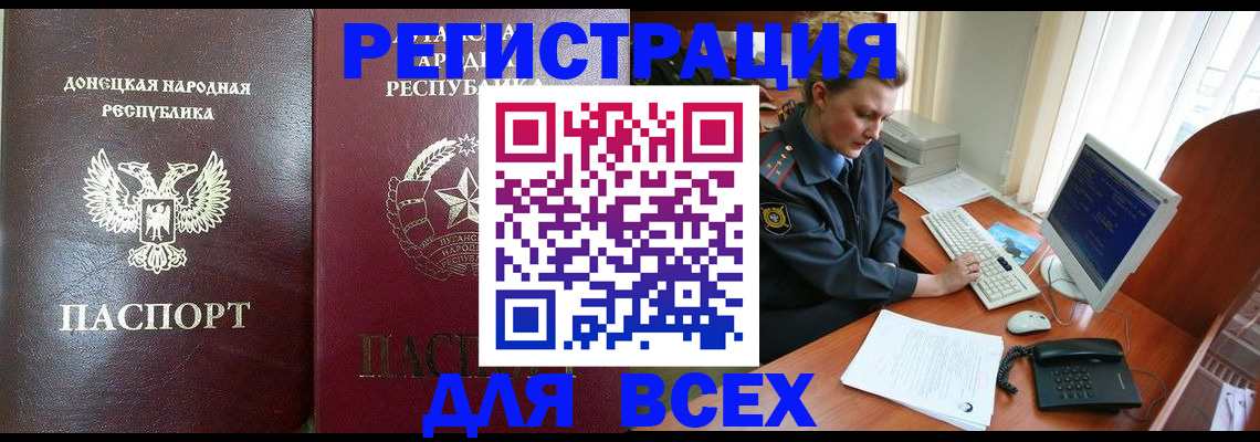 прописка штамп в Краснодаре