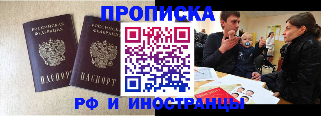 временная регистрация законно в Краснодаре